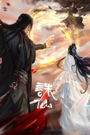 Jade Dynasty: Season 4