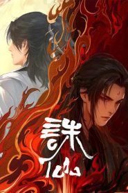 Jade Dynasty: Season 2