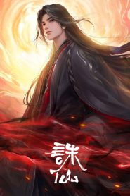 Jade Dynasty: Season 3