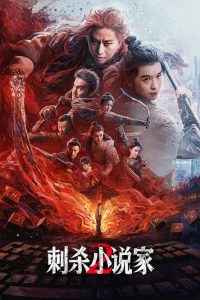 A Writer’s Odyssey 2